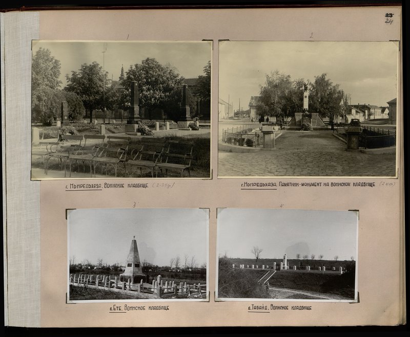 Original image: Village Tabaid. Military cemetery