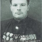 Тёлин Николай Михайлович