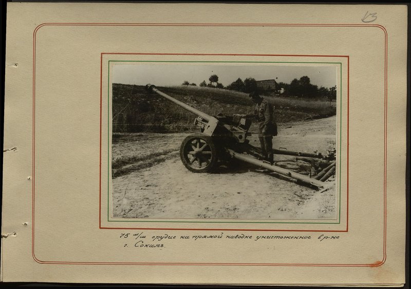 Original image: 75 m / m direct fire gun destroyed in the area of Sokal