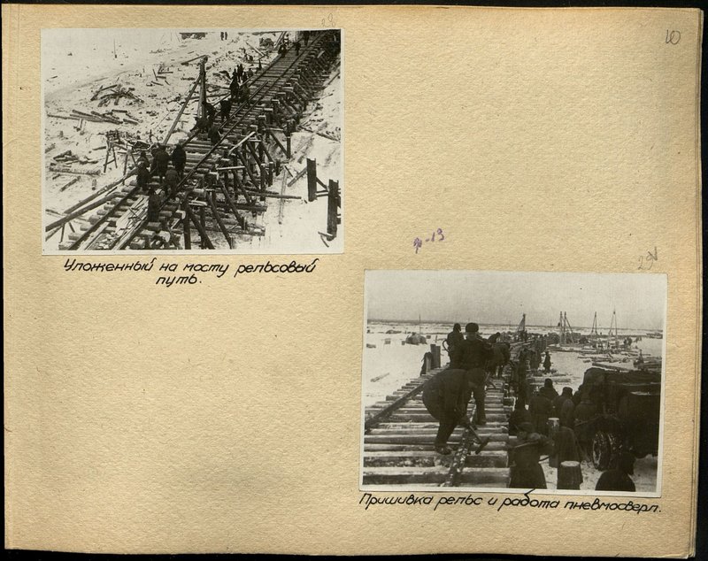 Original image: Rail track laid on the bridge