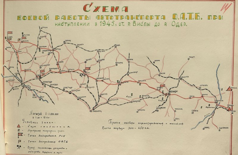 Image: The scheme of combat operations of the motor transport of a separate motor transport battalion (OATB) during the offensive in 1945 from the Vistula River to the Oder River