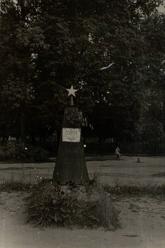 Фотография: Воинское захоронение гв. подполковника Стоянова Николая Дмитриев.
