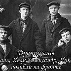 Братья Драницыны