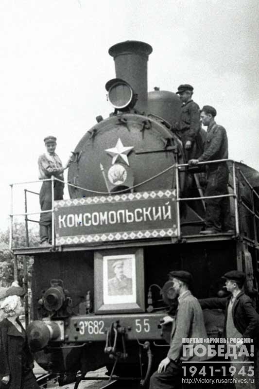 Steam engine “Komsomolsky”, built at the expense of Minsk residents, arrived at the front