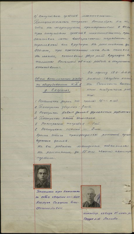 Original image: Platoon Commander of the 3rd Engineering Company of the Guard Lieutenant Lopata