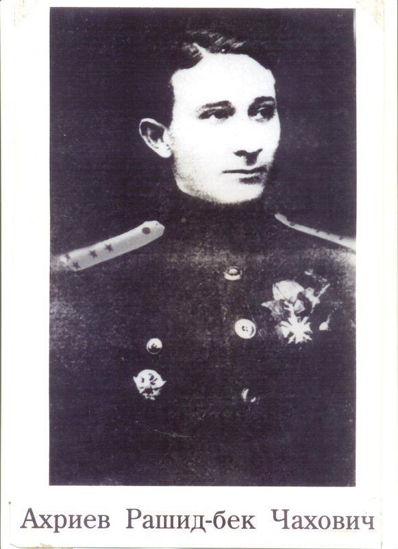 Ахриев Рашид - Бек Чахович