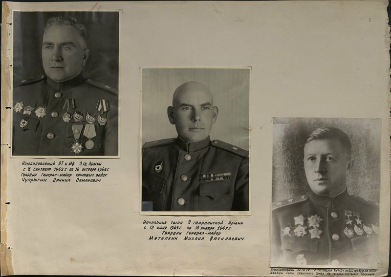 Оригинальный образ: Командовавший 32 гвардии стрелквого корпуса с апреля 1943 г. по 25 февраля 1946 г. дважды Герой Советского Союза гв. генерал-лейтенант Родимцев