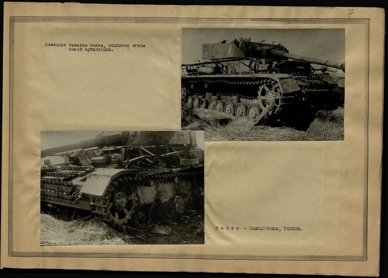 Original image: German heavy tanks destroyed by our artillery fire. District - Samodurovka, Teploe
