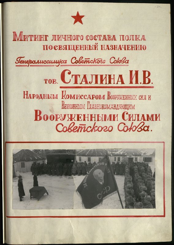 Оригинальный образ: История 54-й гвардейской мотострелкового полка