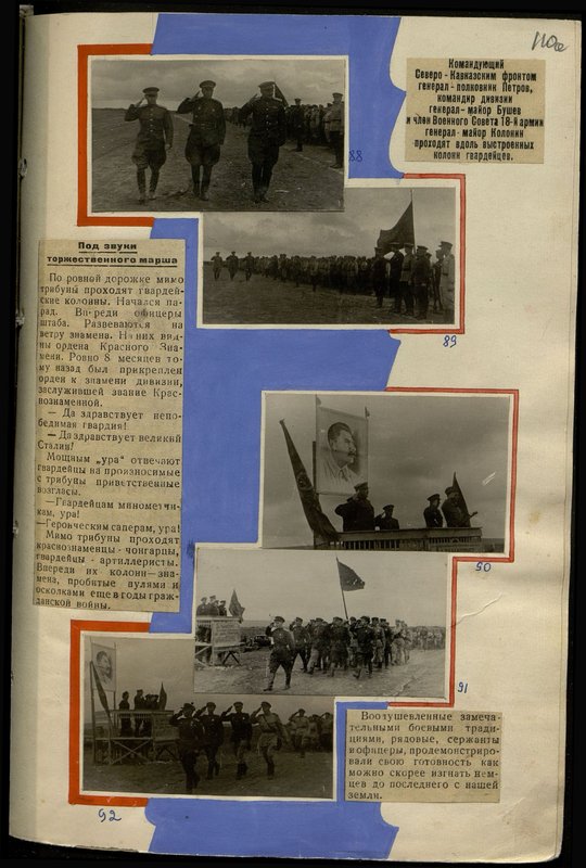 Original image: The commander of the North Caucasian Front, Colonel-General Petrov, the commander of the division, Major-General Bushev, and a member of the Military Council of the 18th Army, Major-General Kolonin, pass along the lined columns of guardsmen