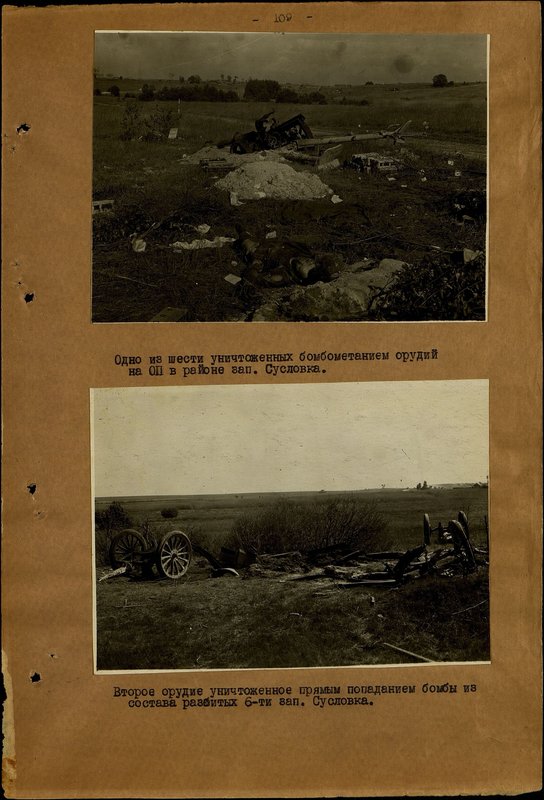 Original image: The second weapon destroyed by a direct bomb hit from the broken 6 to the west of Suslovka