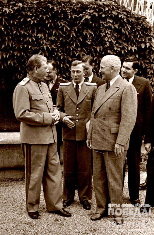 Глава Советского правительства И.В. Сталин, В.Н. Павлов, Президент США Г. Трумэн, посол СССР в США А.А. Громыко (слева направо) у виллы Трумэна в дни Берлинской конференции