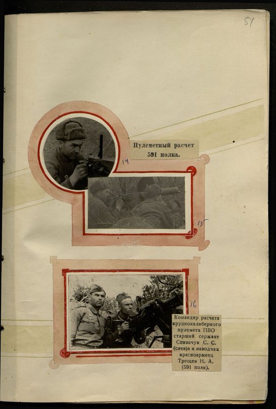 Original image: Commander of the calculation of a large-caliber air defense machine gun Senior Sergeant S.S.Spivachuk (left) and the gunner of the Red Army Treschev N.A. (591 regiment)