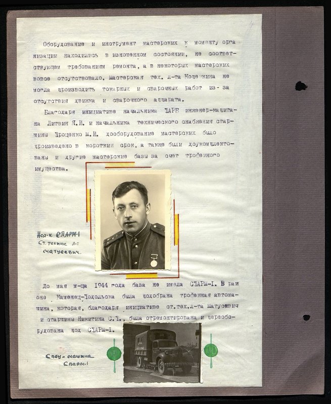 Оригинальный образ: Спец-машина СПАРМ-1