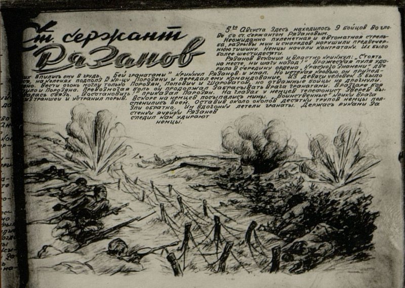 Фотография: Странички из журнала 591 полка