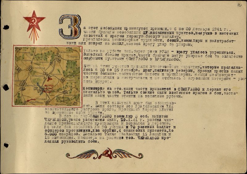 Original image: History of the 49th Infantry Brigade