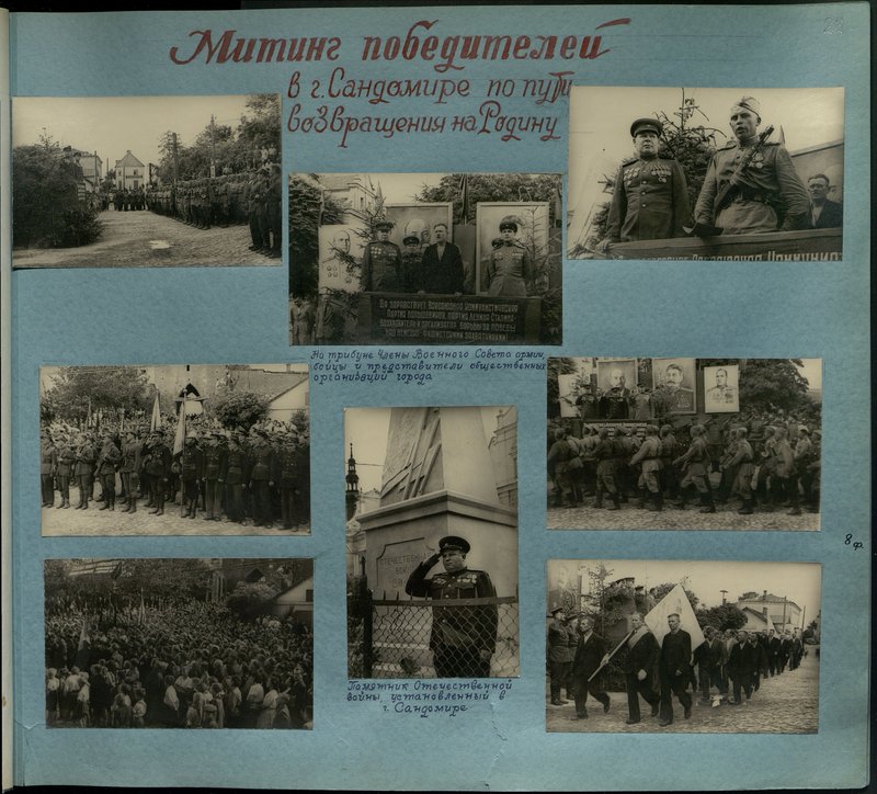 Оригинальный образ: Памятник Отечественной войны, установленный в г. Сандомире