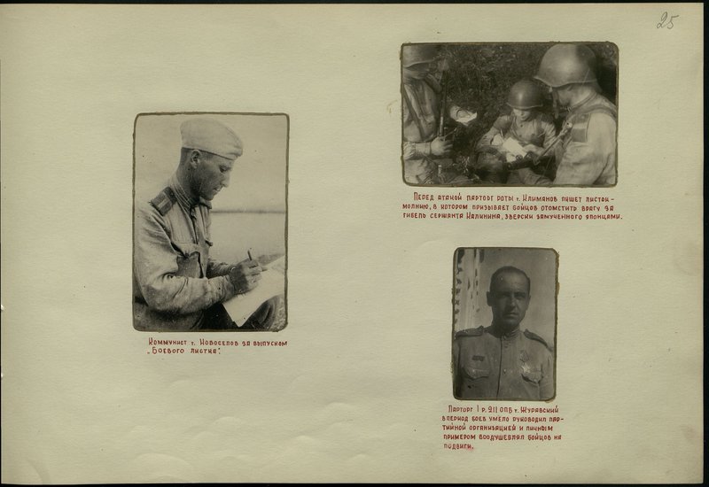Original image: Before the attack, the party organizer of the company, Tovavrishch Klimanov, writes a lightning leaflet in which he calls on the soldiers to take revenge on the enemy for the death of Sergeant Kalinin, who was brutally tortured by the Japanese.