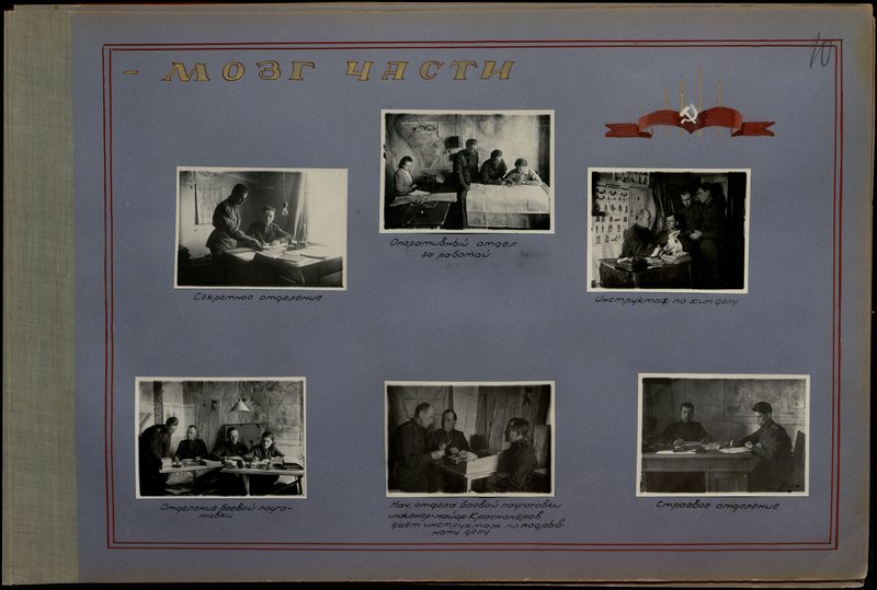 Original image: Military unit