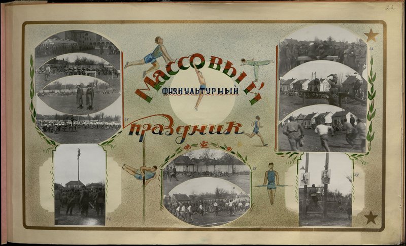 Original image: Mass sports holiday