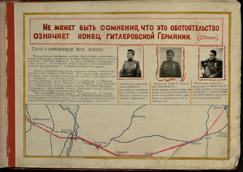 Оригинальный образ: Начальник штаба 1-го дивизиона капитан Волобуев А.С. В боях проявил смелость, отвагу, проявлял разумную инициативу, умело планировал огонь дивизиона и неоднократно сам руководил им.