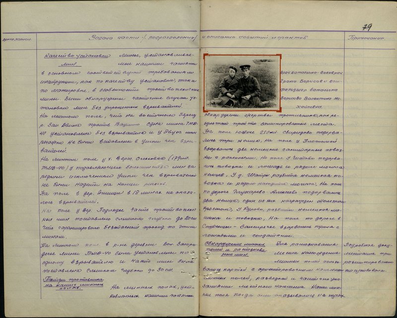 Original image: Battalion doctor - 2nd rank military doctor Borisov and battalion military assistant Borisova Valentina Mikhailovna