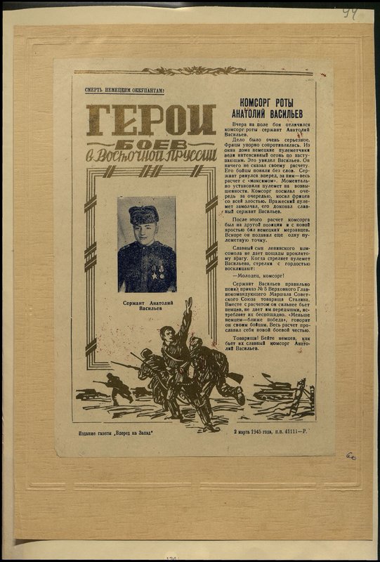 Original image: Sergeant Anatoly Vasiliev