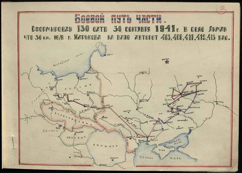Original image: Combat path of the unit