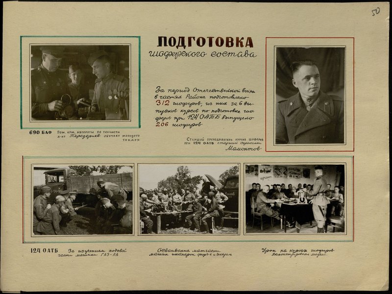 Original image: Senior Lecturer Driver Course at the124th Separate Motorized Battalion (OATB) senior Sergeant Mamontov