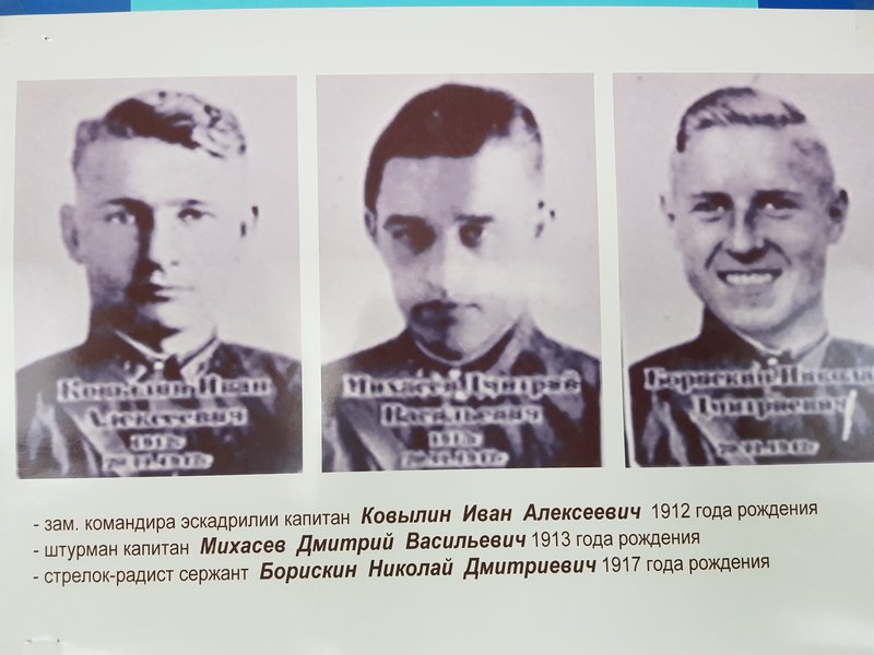 Экипаж военных летчиков