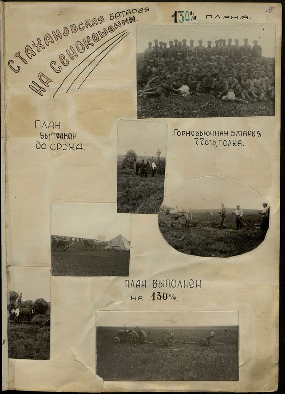 Original image: Mountain battery of the 77th rifle regiment