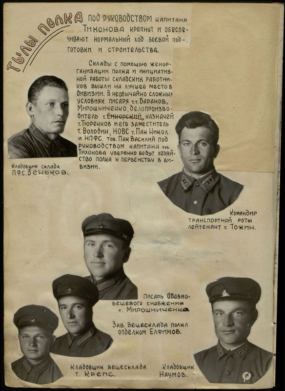 Original image: Storekeeper Naumov