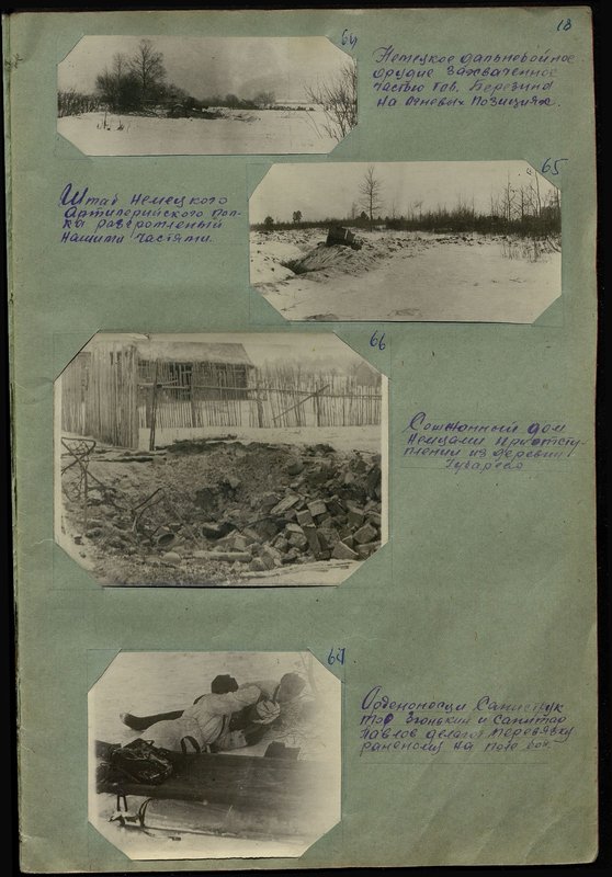 Original image: German long-range gun captured by part of Comrade Berezin in firing positions