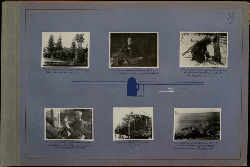 Original image: At the control panel of the UPTM, Senior Sergeant Makhmutov and Red Army soldier Anufriev