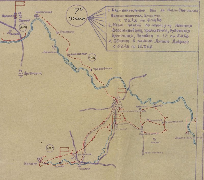 Image: Description of the history of the 243rd Rifle Division
