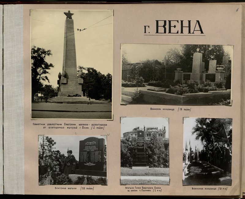 Original image: Monument to the valiant Soviet paratroopers from grateful residents of Vienna (2nd district)