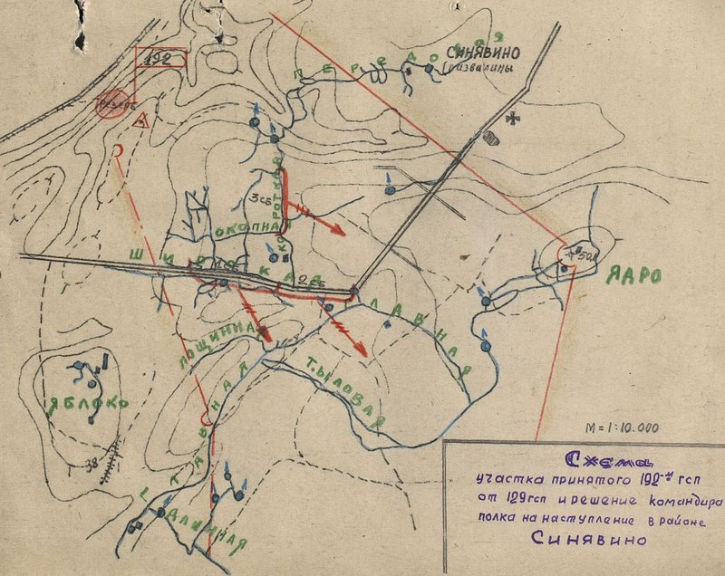 Image: Diagram of the section taken by the 192nd guards rifle regiment from the 129 guards rifle regiment and the decision of the regiment commander to attack in the Sinyavino area