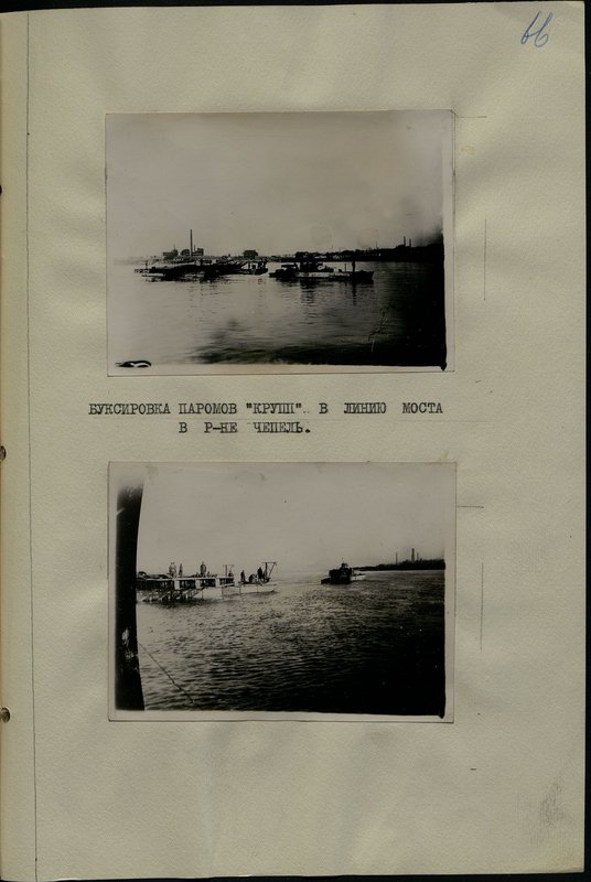 Original image: Towing of ferries "Krupp" in the line of the bridge in the Chepel area