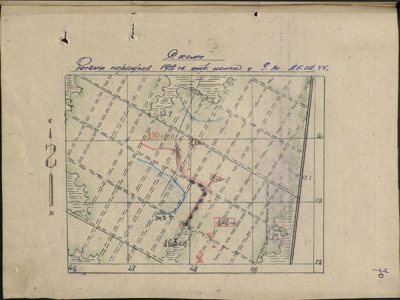 Original image: The scheme of combat orders of the 192nd guards rifle regiment by 9.30 on 25.02.44