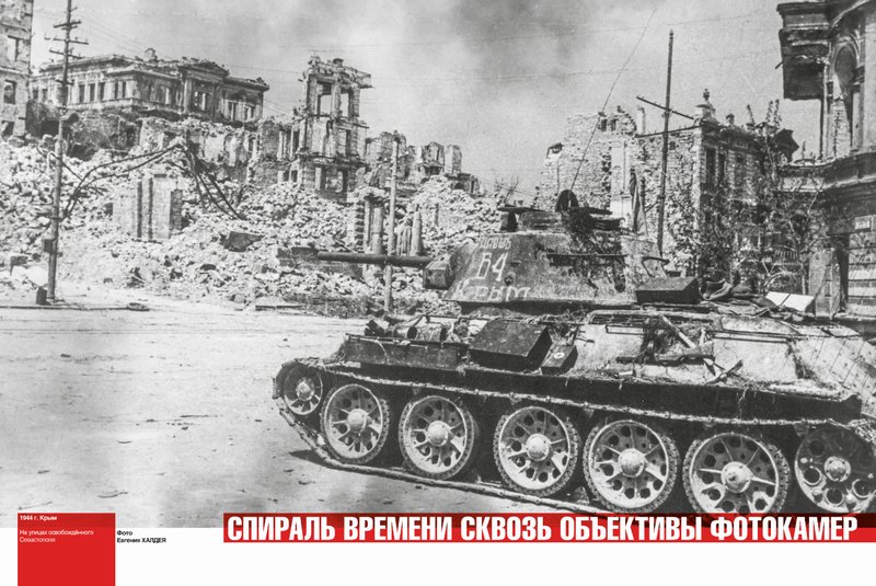 1944 Crimea On the streets of liberated Sevastopol