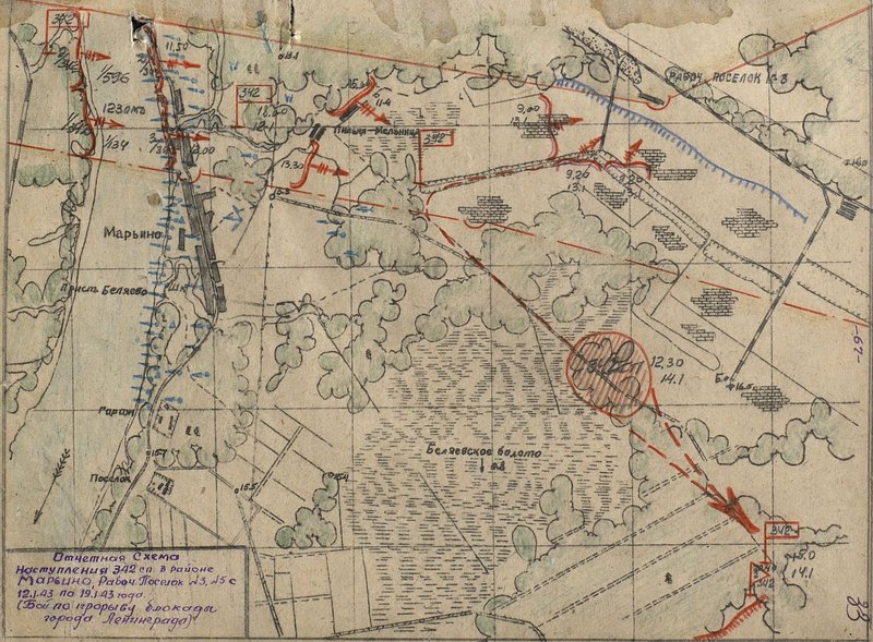 Image: Reporting scheme of the offensive of the 342 rifle regiment in the Maryino area, Rabochiy Poselok No. 3, No. 5 from 12.1.43 to 19.1.43. (The battle to break the blockade of the city of Leningrad)