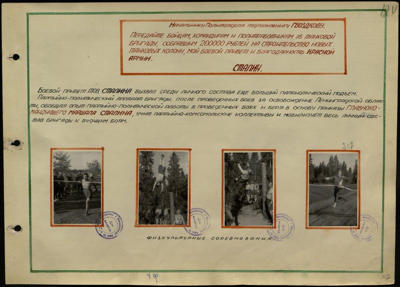 Original image: Physical culture competitions
