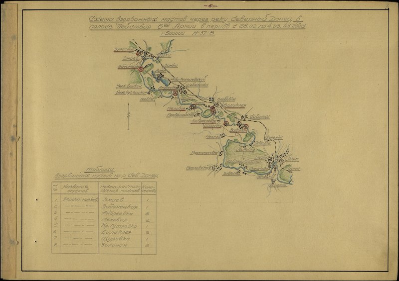 Original image: Scheme of blown bridges across the Severny Donets River in the line of action of the 6th Army in the period from February 28 to March 4, 1943 1: 500000 M-37-B