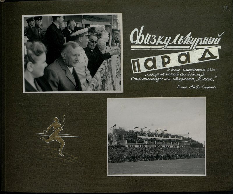 Original image: Sports parade on the opening day of the paramilitary army sports day at the Yunak stadium, Sofia