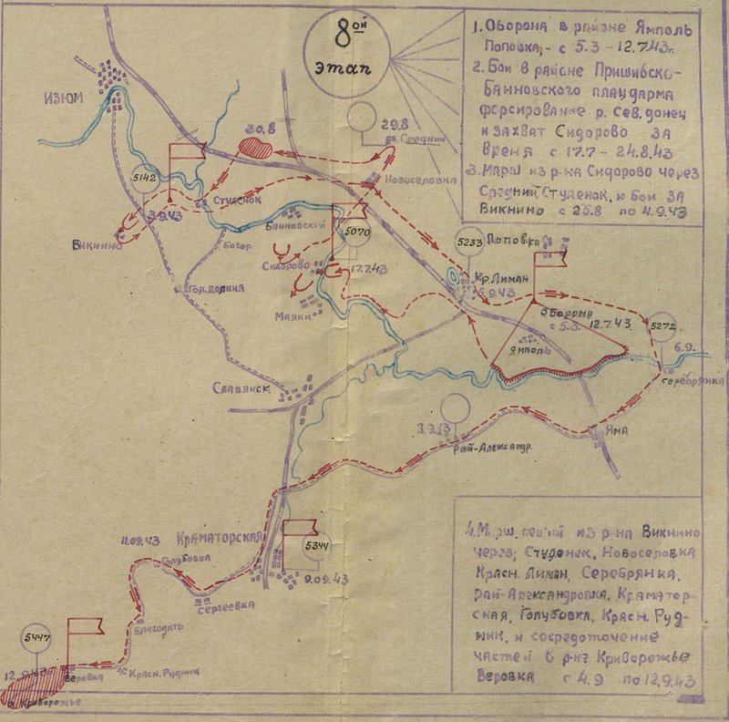 Image: Description of the history of the 243rd Rifle Division