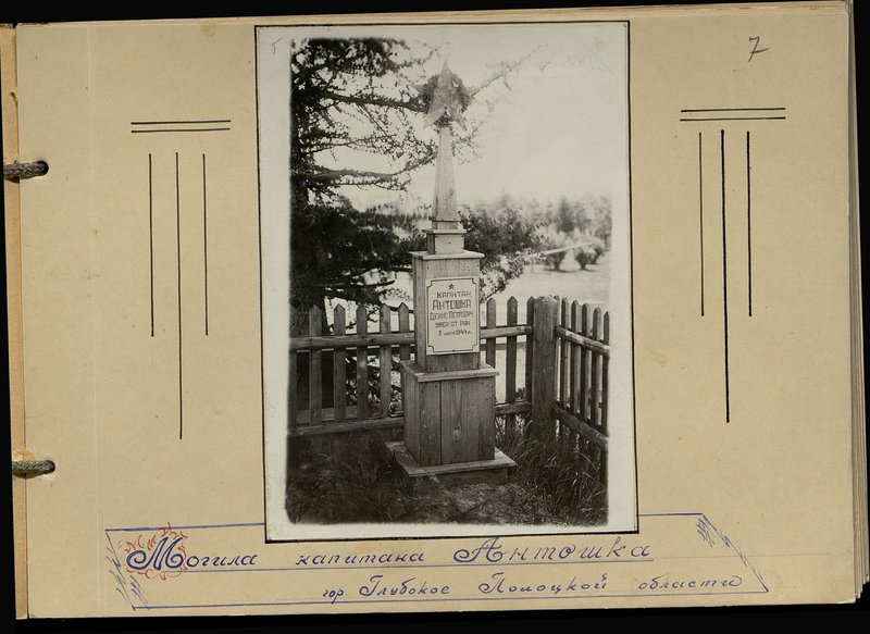 Original image: Captain Antoshka's grave, Glubokoe city, Polotsk region