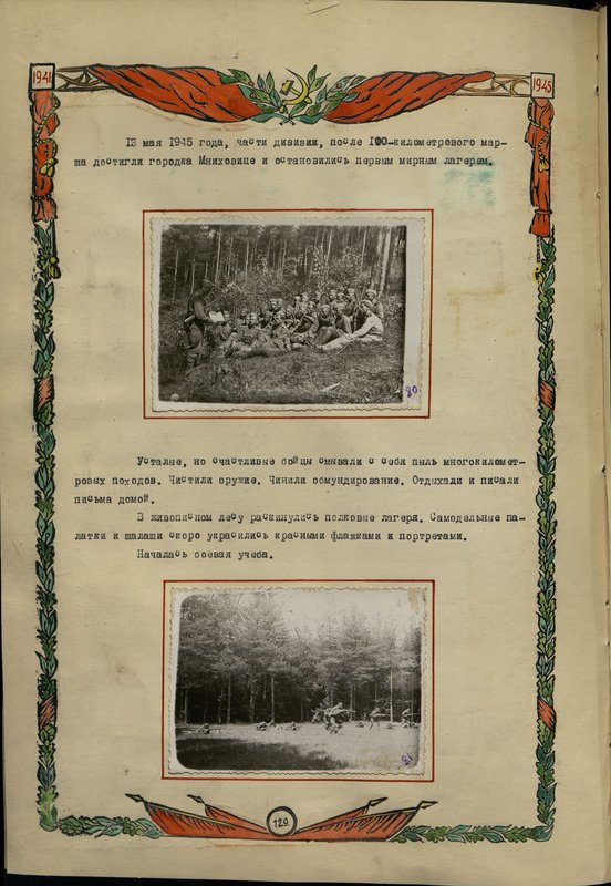 Original image: Combat training began