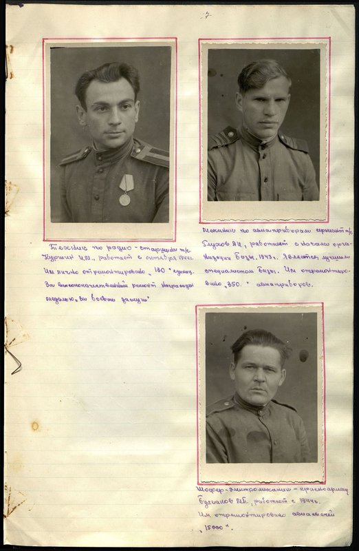 Оригинальный образ: Шофер-электромеханик-красноармеец Булгаков М.П.
