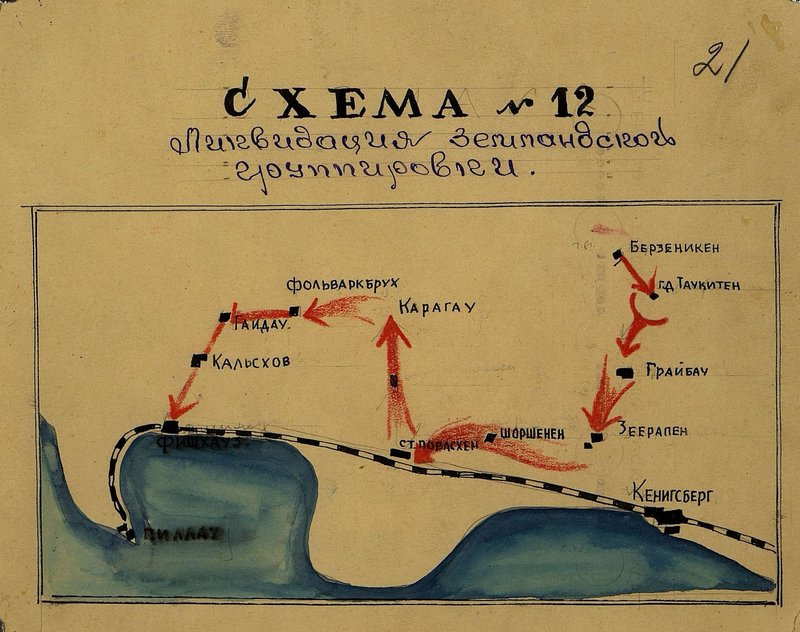 Фотография: Схема № 12. Ликвидация Земландской группировки