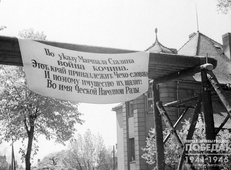 Над одной из дорог Чехословакии висит плакат об окончании войны